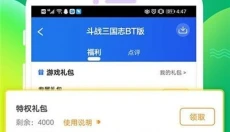 魔王助手 截图