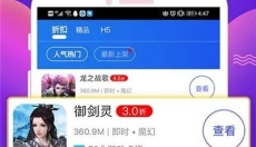 魔王助手 截图