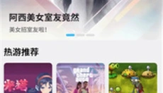 创亿云游 截图