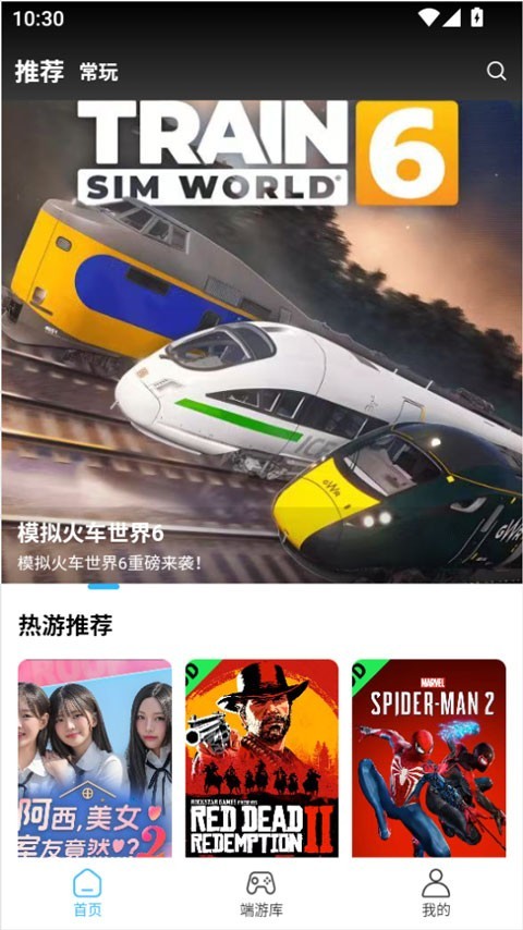 创亿云游
