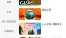 创亿云游 截图