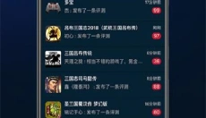 多宝游戏盒手机版 截图