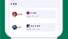 铲铲助手 截图