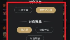 铲铲助手 截图