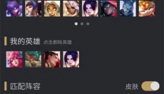 铲铲助手 截图