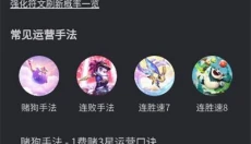 铲铲助手 截图