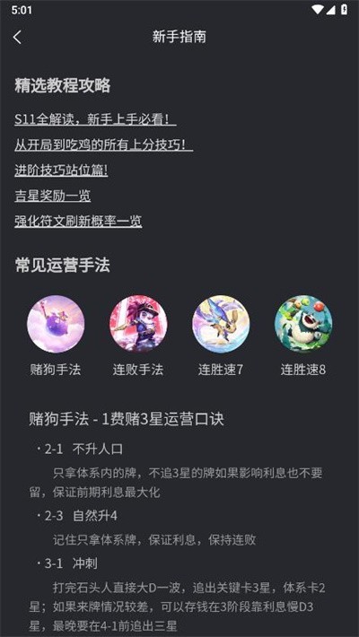 铲铲助手