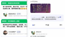 铲铲助手 截图