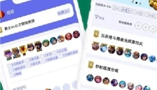 铲铲助手 截图