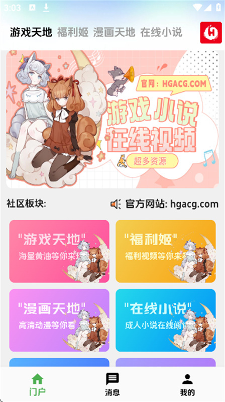 海阁游戏库
