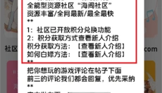海阁游戏库 截图