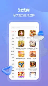 折扣手游 截图