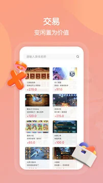 折扣手游 截图