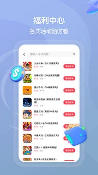 折扣手游 截图
