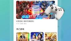 折扣手游 截图