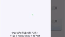 准心助手免费版 截图