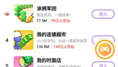 666乐园 截图