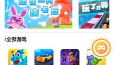 666乐园 截图