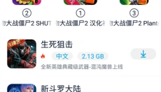 淘气侠安卓版 截图