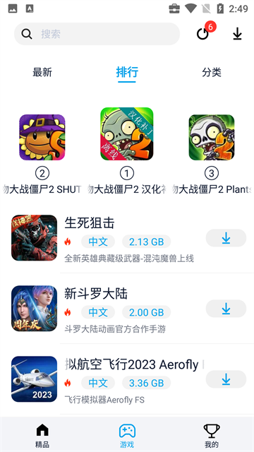 淘气侠安卓版