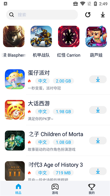 淘气侠安卓版