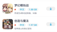 淘气侠安卓版 截图