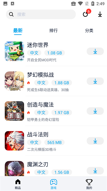 淘气侠安卓版