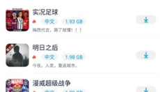 淘气侠安卓版 截图