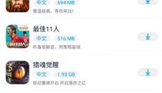 淘气侠安卓版 截图