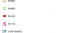 淘气侠安卓版 截图