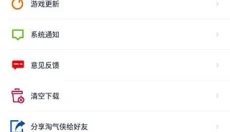 淘气侠安卓版 截图