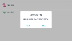 淘气侠安卓版 截图