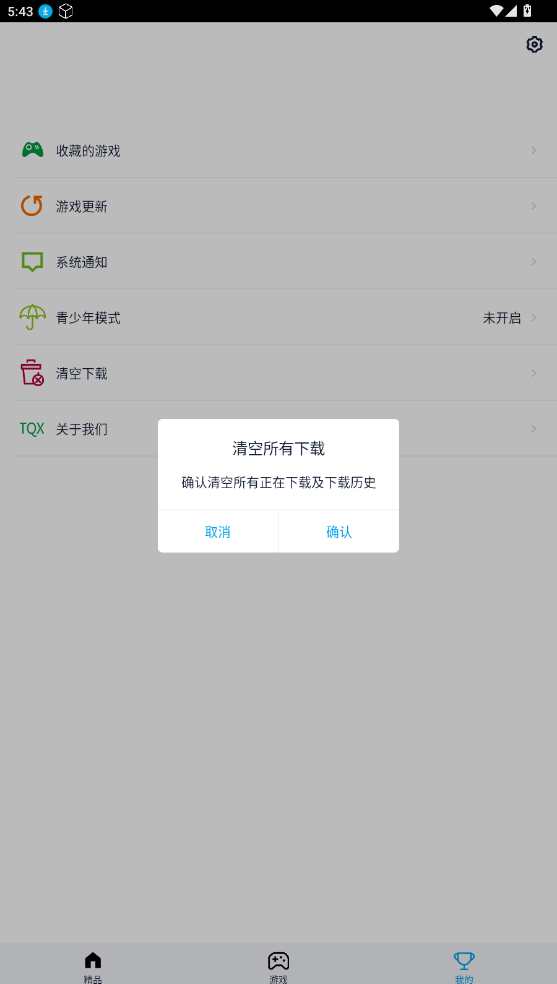 淘气侠安卓版