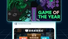 领沃云游戏 截图