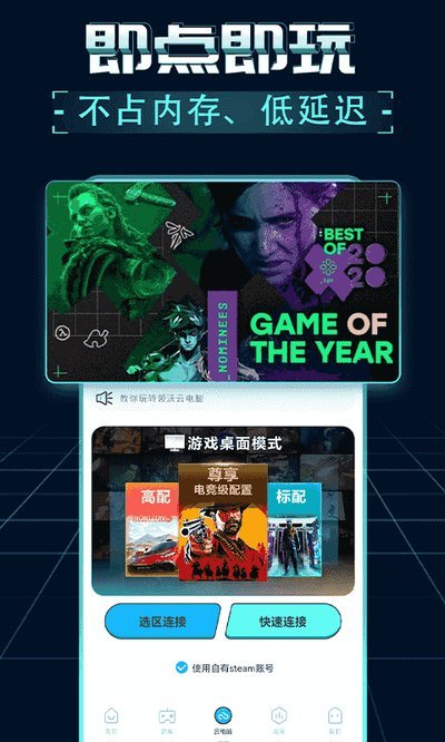 领沃云游戏