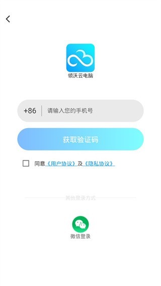 领沃云游戏