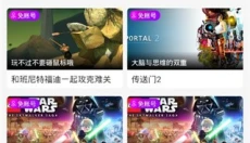 领沃云游戏 截图
