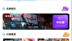 领沃云游戏 截图