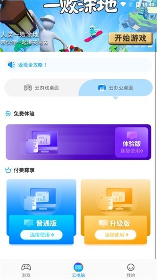 领沃云游戏