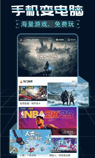 领沃云游戏