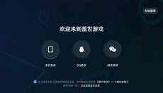 盖世模拟器官网 截图