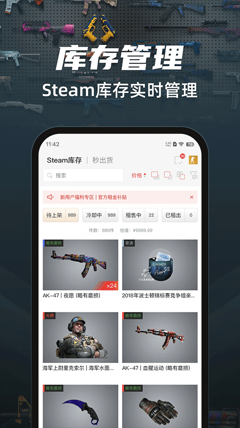 CSGO悠悠有品