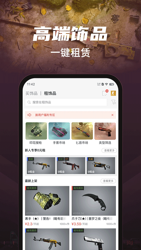 CSGO悠悠有品