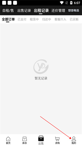 CSGO悠悠有品