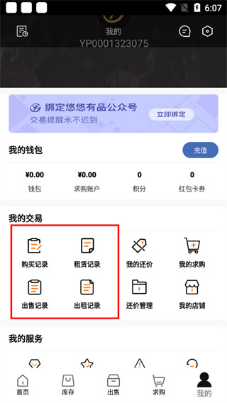 CSGO悠悠有品