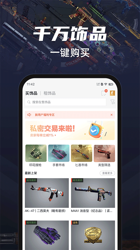 CSGO悠悠有品