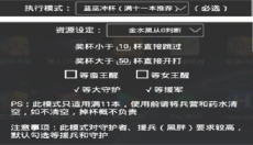黑松鼠coc辅助 截图
