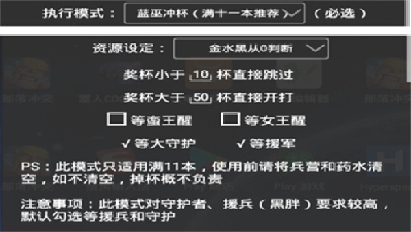 黑松鼠coc辅助