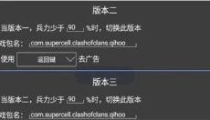 黑松鼠coc辅助 截图