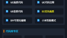 yoyo画质助手最新版本 截图